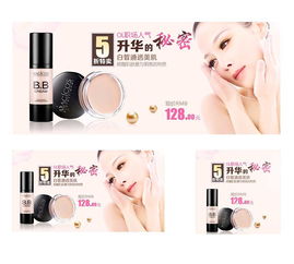 化妝品 美麗與科學的完美結合