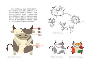 歡樂動物吧 動漫延伸產品網站設計解析