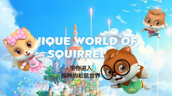 三只松鼠 不生產零食的零食商，如何憑借動漫IP逆襲上市？